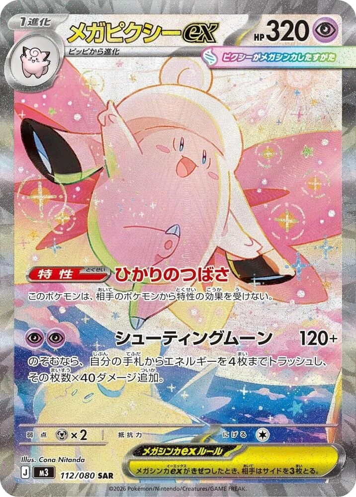 Mega Clefable ex