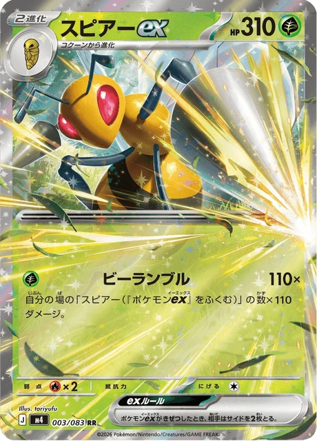 Beedrill ex – Holo