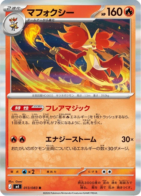 Delphox – Holo