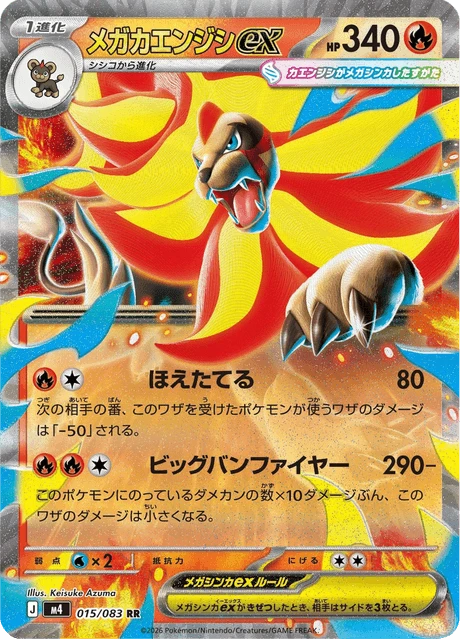 Mega Pyroar ex – Holo
