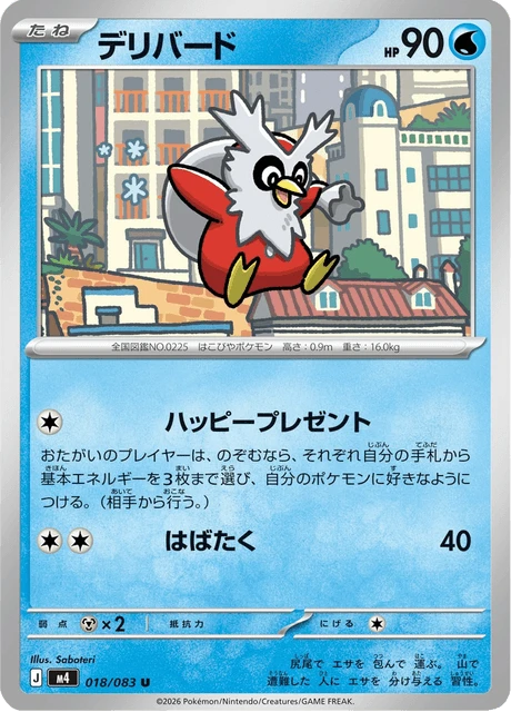 Delibird – Normal