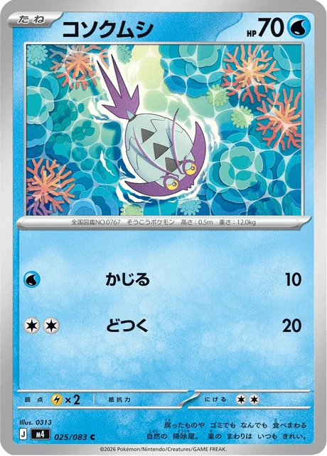 Wimpod – Normal