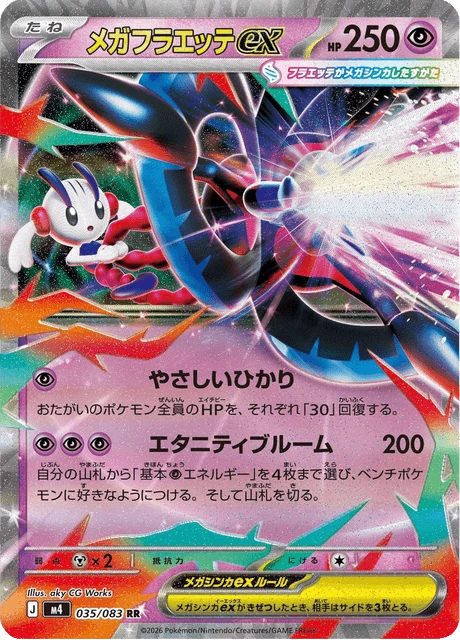Mega Floette ex – Holo