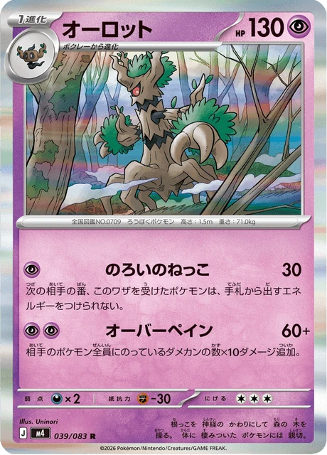 Trevenant