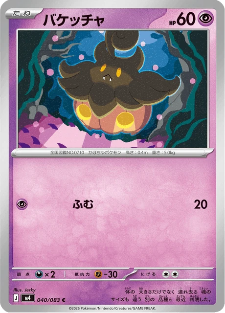 Pumpkaboo – Normal