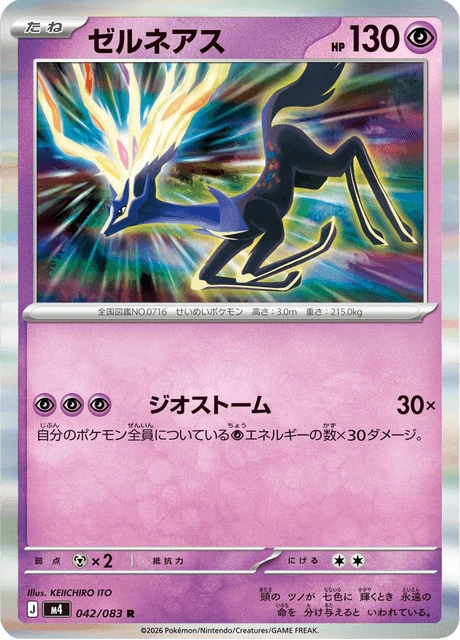 Xerneas – Holo