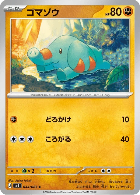 Phanpy – Normal