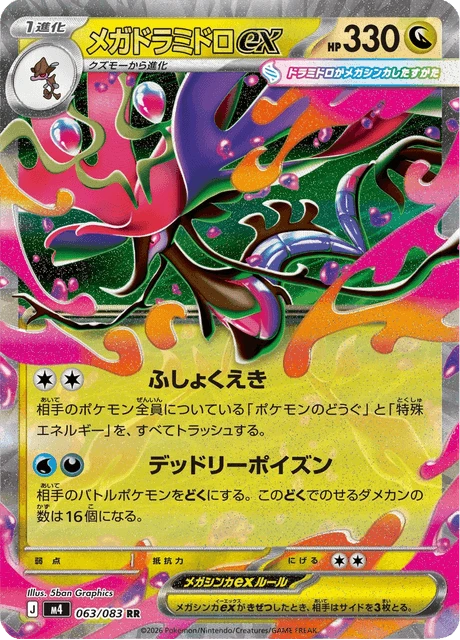 Mega Dragalge ex – Holo