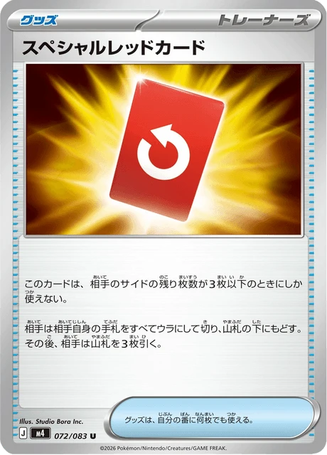 Special Red Card – Normal
