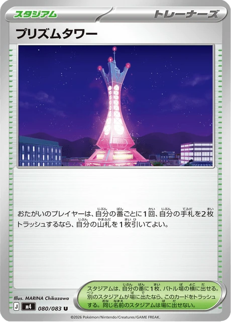Prism Tower – Normal