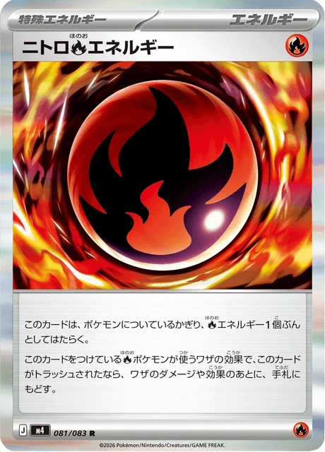 Nitro Fire Energy – Holo