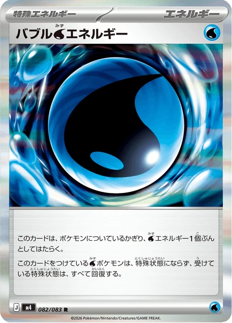 Bubble Water Energy – Holo