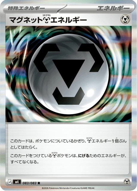 Magnet Steel Energy – Holo