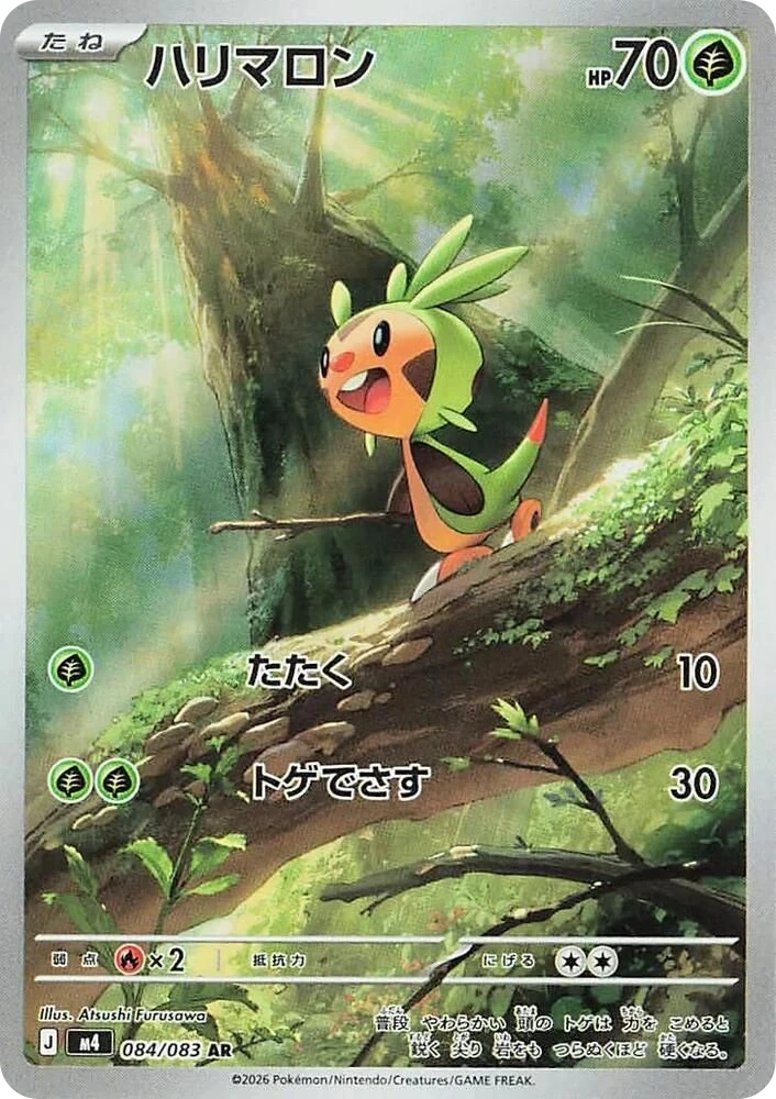 Chespin – Holo