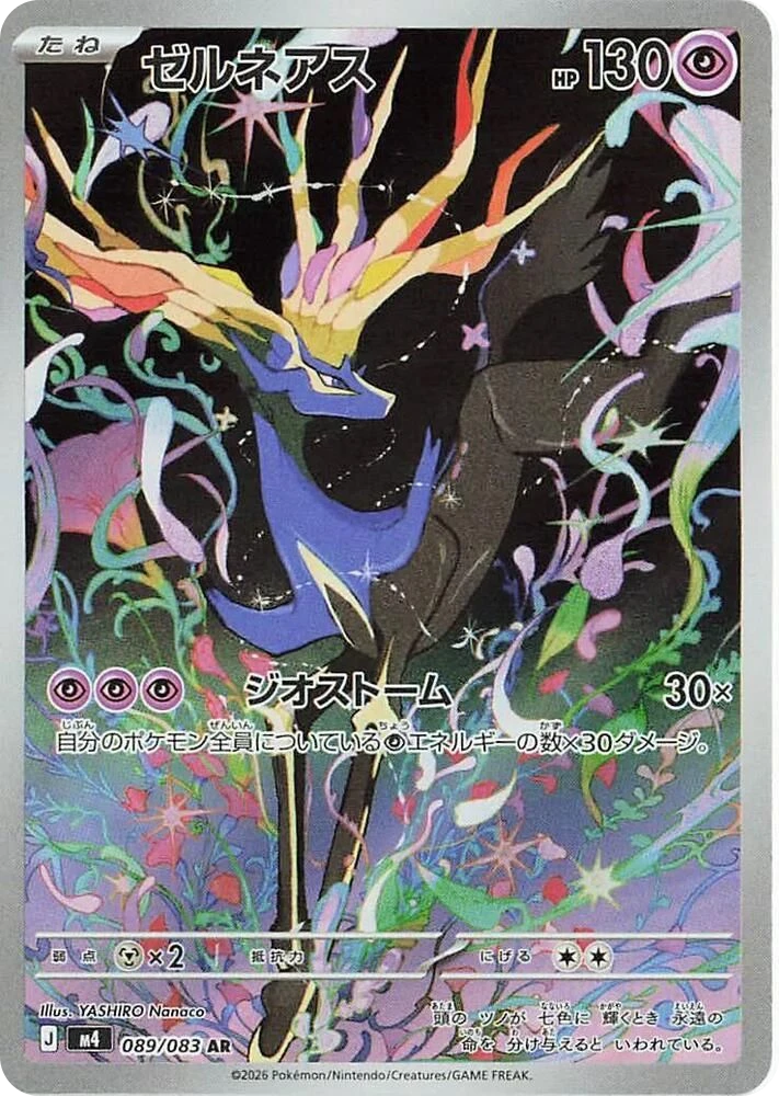 Xerneas – Holo