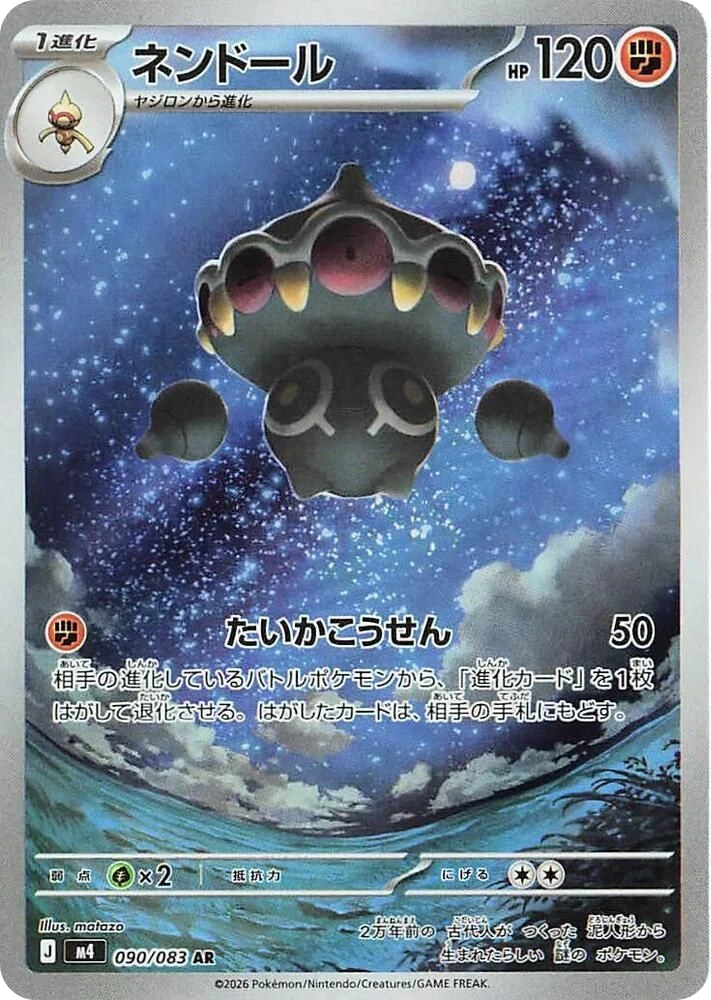 Claydol – Holo