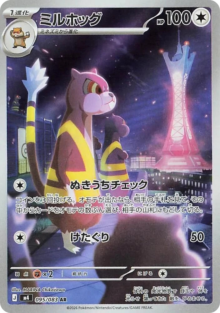 Watchog – Holo