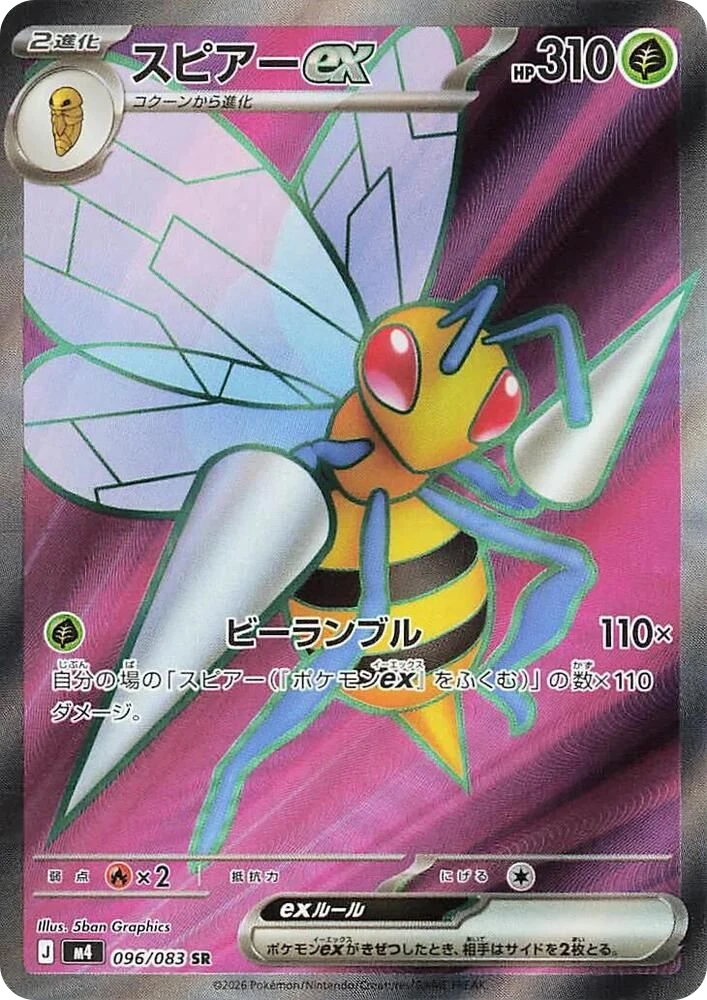 Beedrill ex – Holo