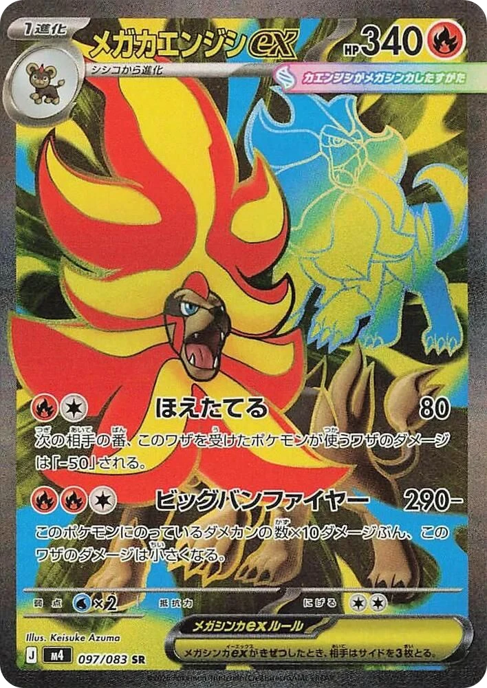 Mega Pyroar ex