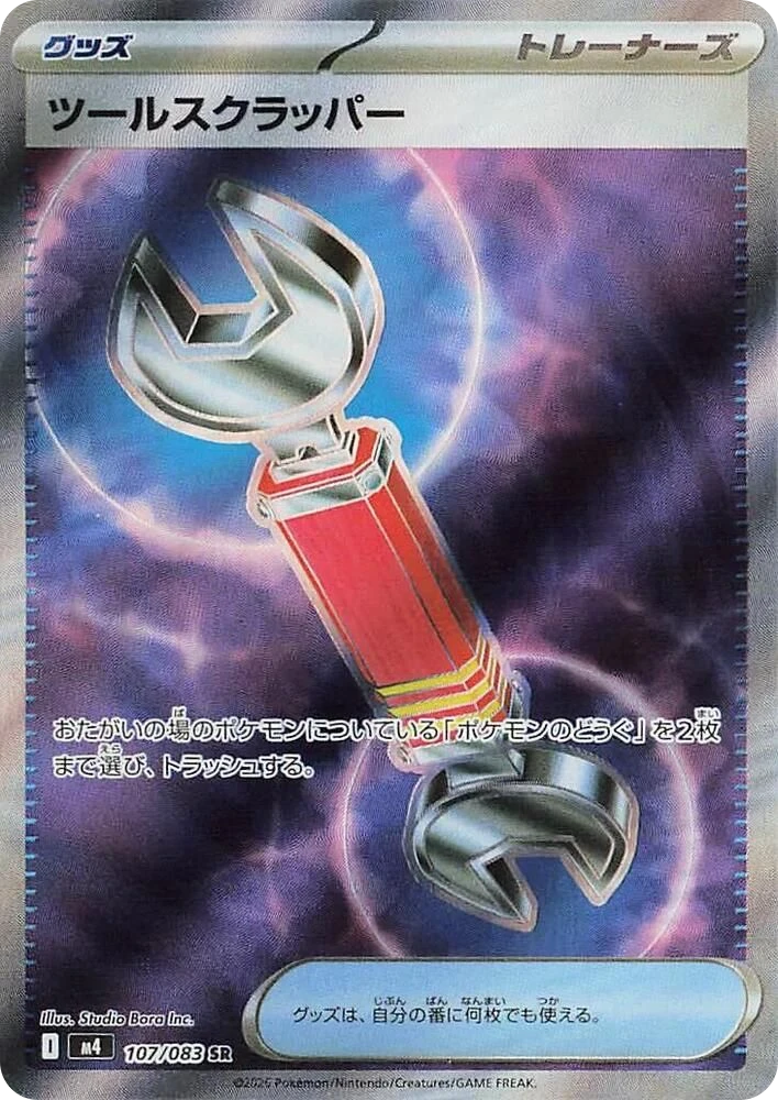 Tool Scrapper – Holo