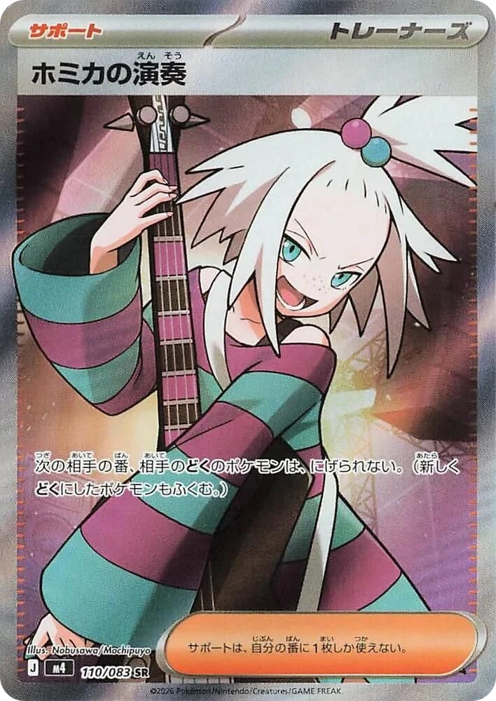 Roxie's Performance – Holo