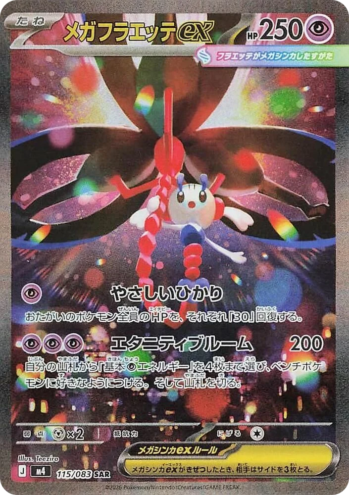Mega Floette ex – Holo