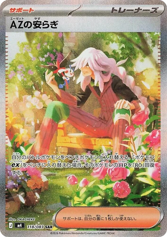 AZ's Tranquility – Holo