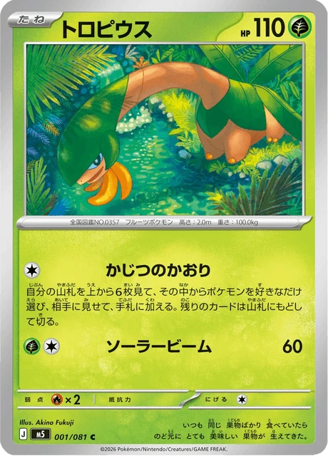 Tropius
