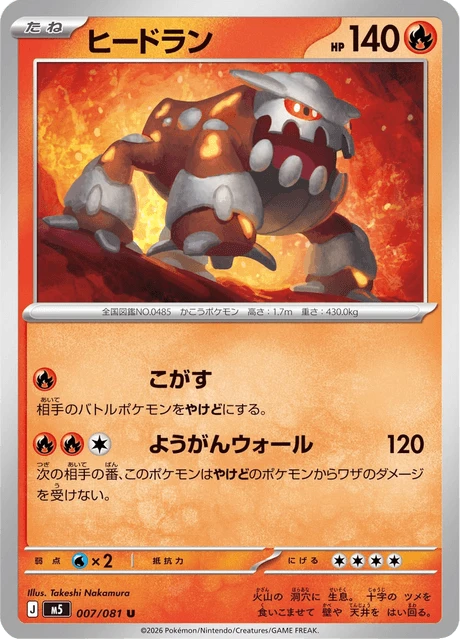 Heatran – Normal