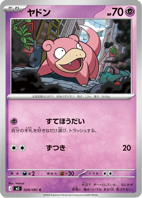 Slowpoke – Normal