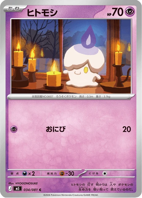 Litwick