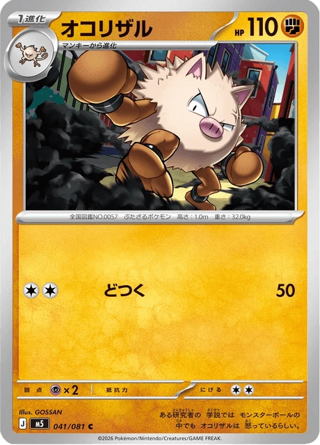 Primeape – Normal