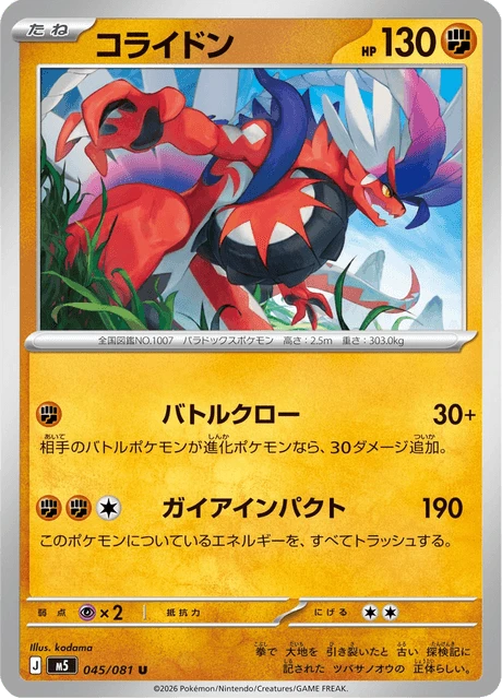 Koraidon