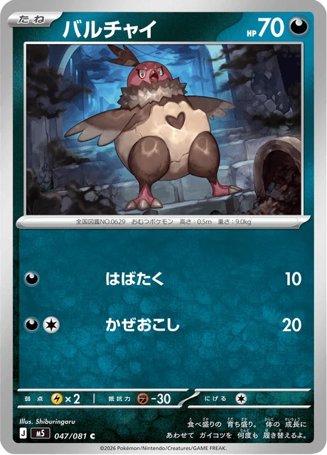 Vullaby