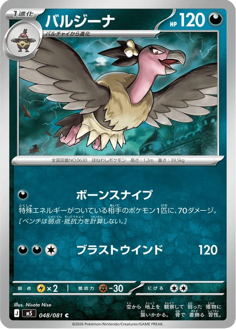 Mandibuzz