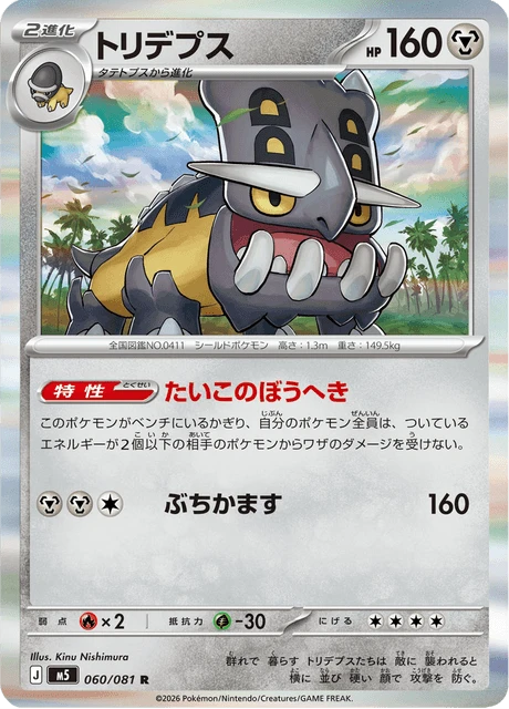 Bastiodon