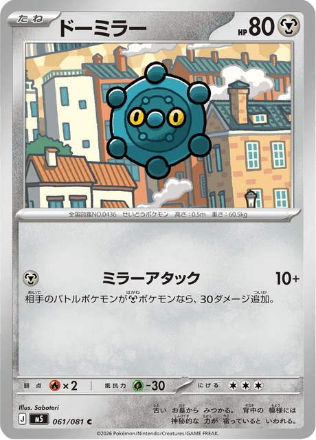 Bronzor