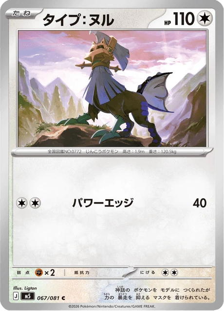 Type: Null – Normal