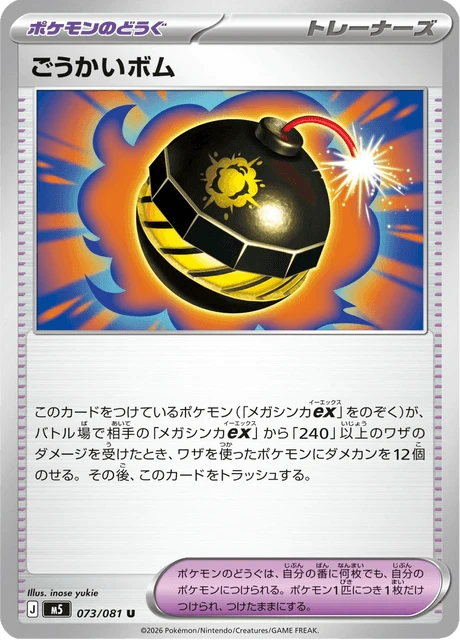 Splendid Bomb – Normal