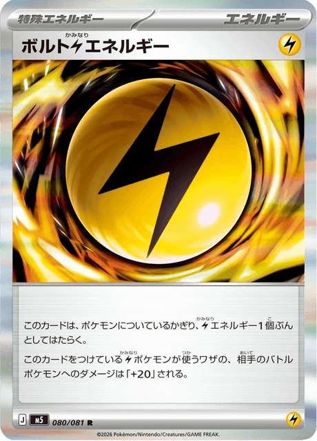 Volt Lightning Energy – Normal