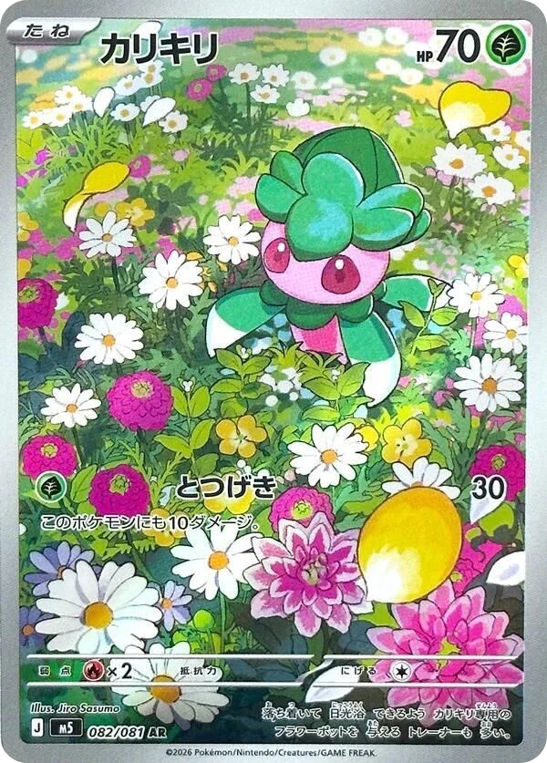 Fomantis