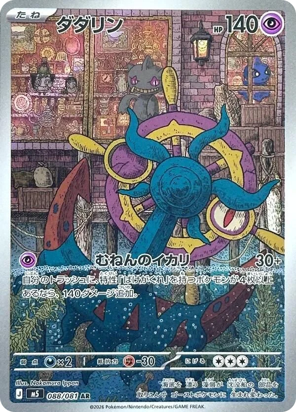Dhelmise