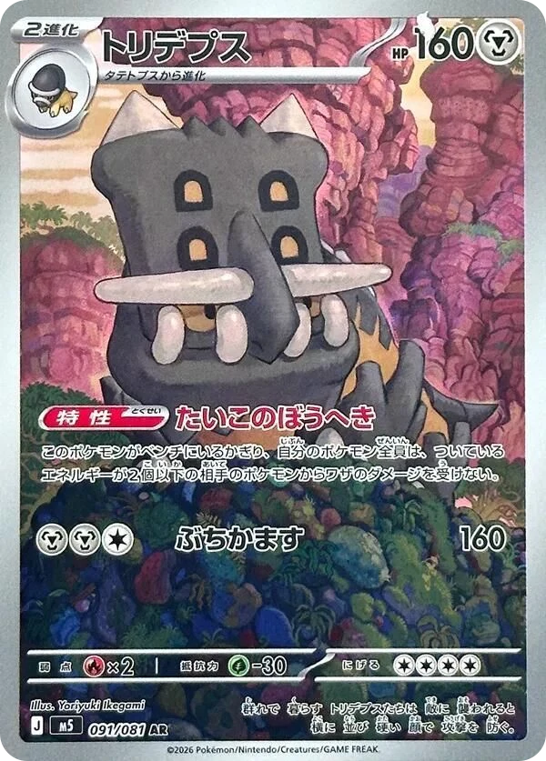 Bastiodon