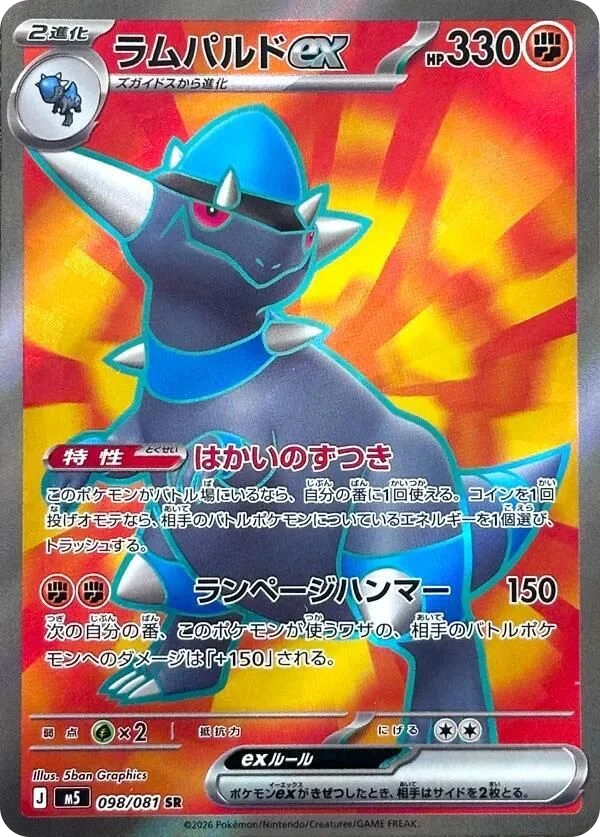 Rampardos ex