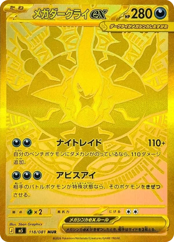 Mega Darkrai ex