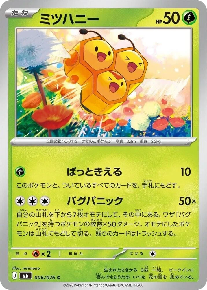 Combee