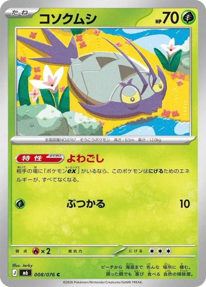 Wimpod