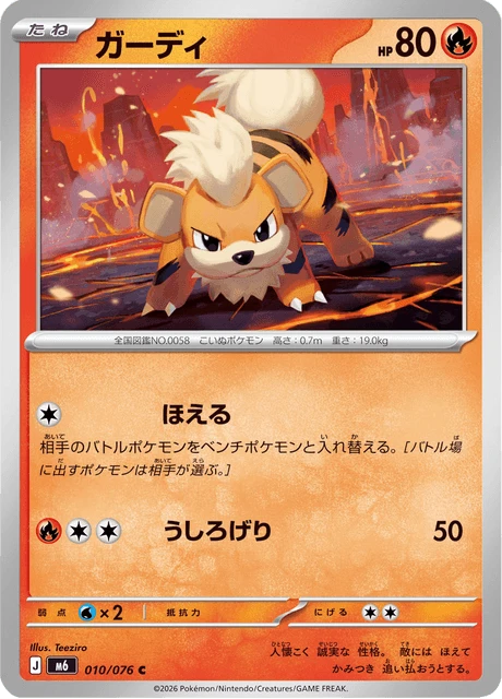 Growlithe – Normal