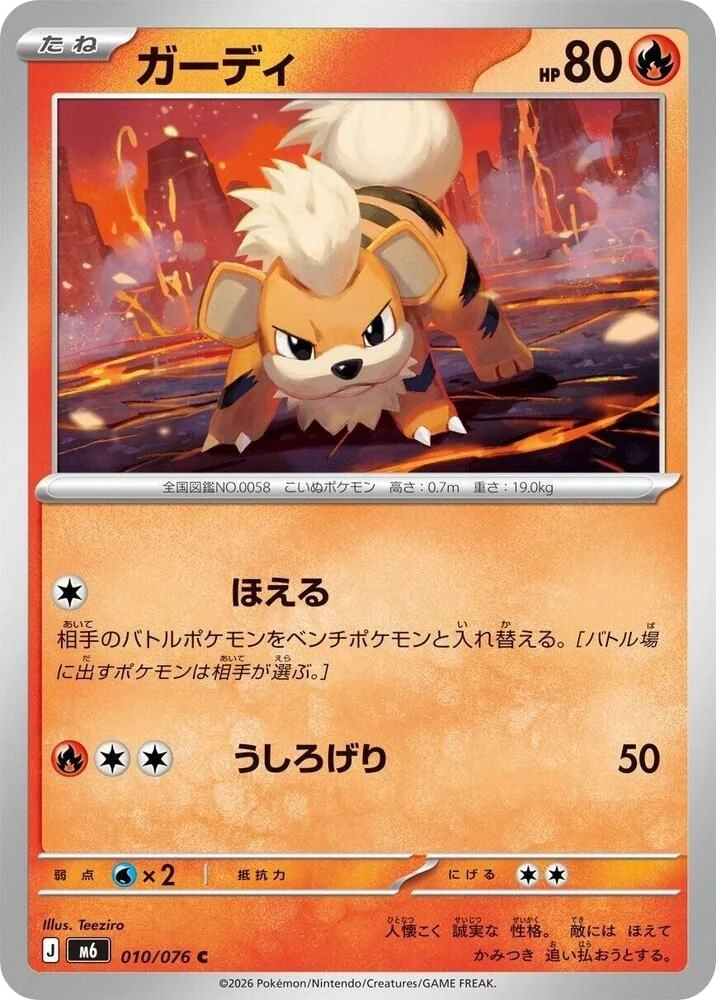 Growlithe