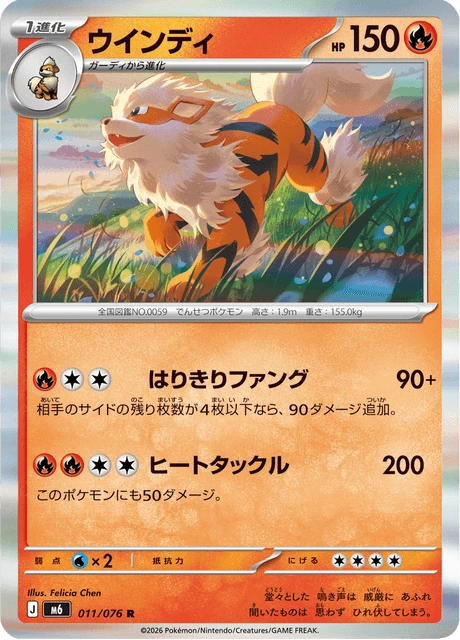 Arcanine – Holo